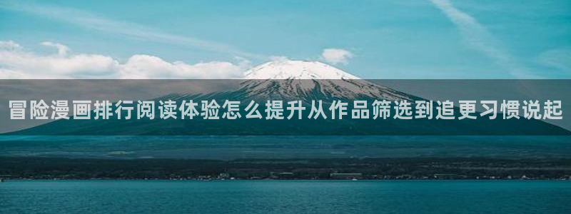 梦漫漫画连载漫画