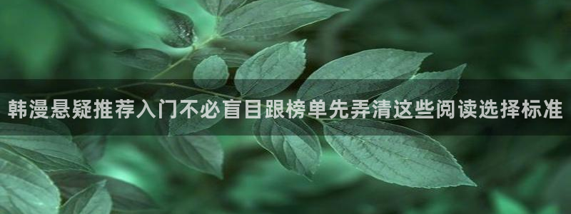 梦漫漫画APP使用