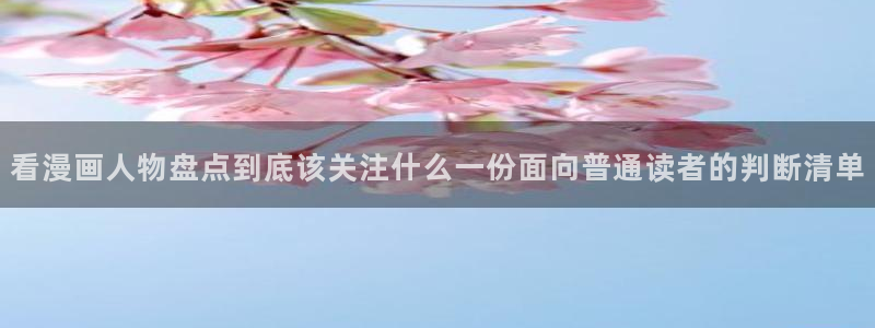 梦漫漫画阅读榜