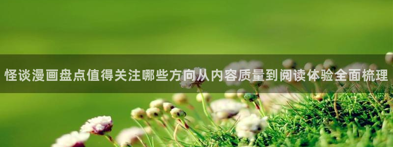 梦漫漫画免费看漫画软件