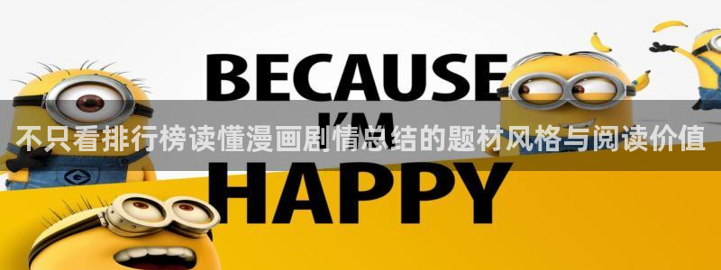梦漫漫画APP怎么样
