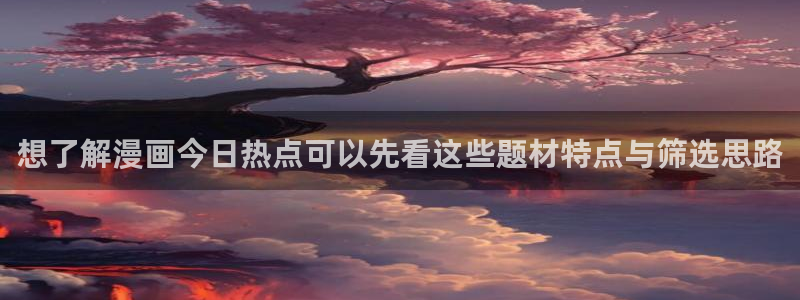梦漫漫画免费看漫画APP