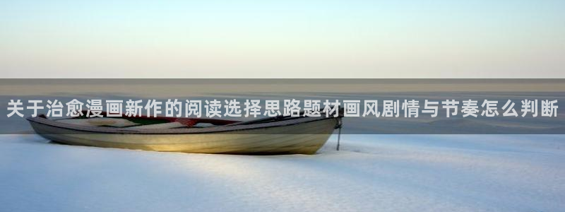 梦漫漫画在线阅读