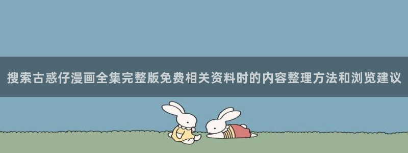 梦漫漫画最新漫画推荐