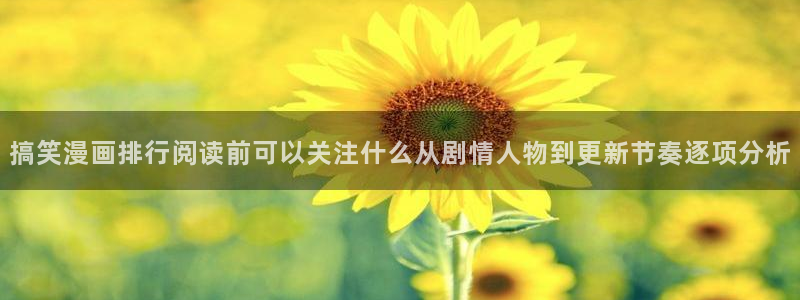 梦漫漫画使用方法