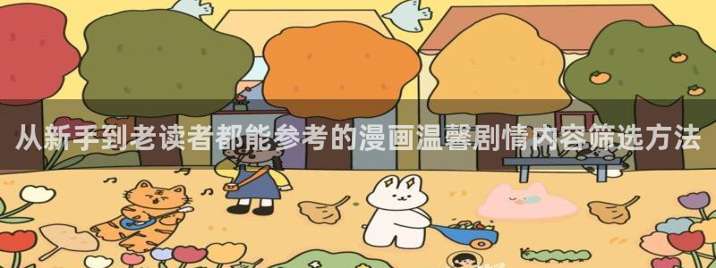 梦漫漫画最新新作