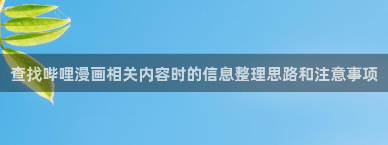 梦漫漫画漫画资讯
