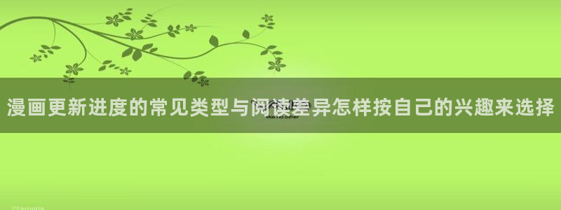 梦漫漫画漫画导航大全