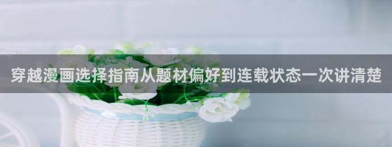梦漫漫画漫画导航入口