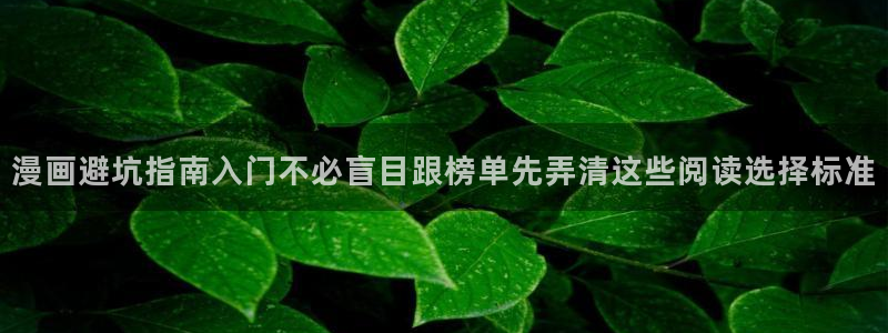 梦漫漫画人气漫画